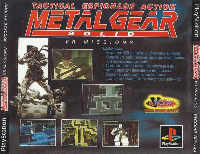 metal gear solid psx iso psp